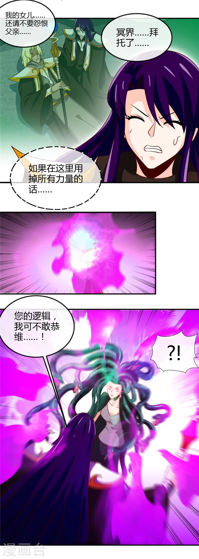 第454话 死亡法则 第13页