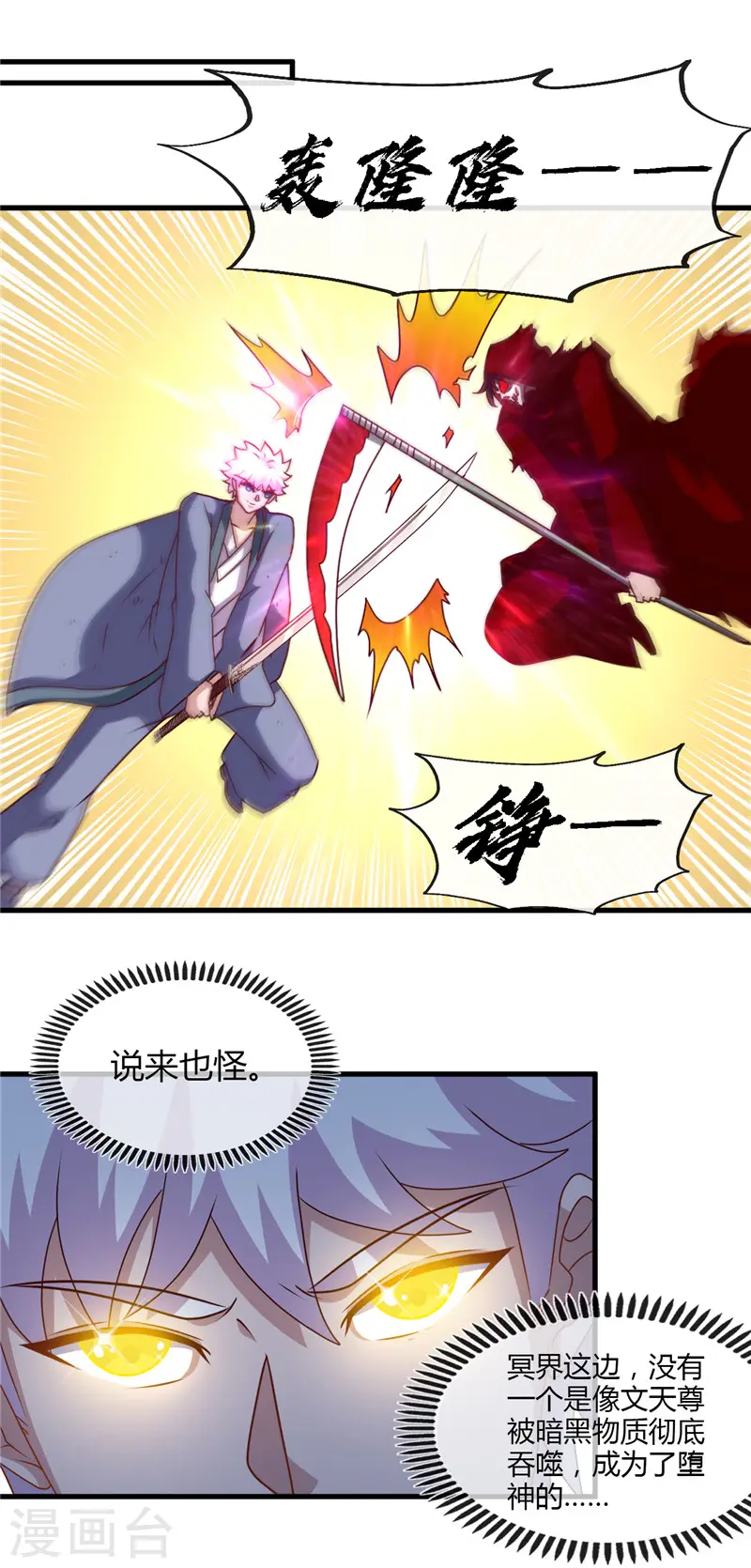 第454话 死亡法则 第14页