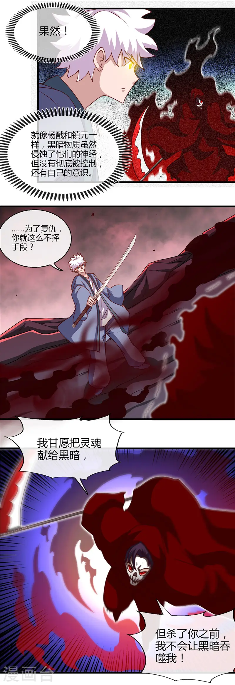 第454话 死亡法则 第15页
