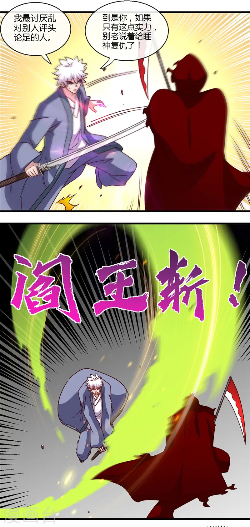 第454话 死亡法则 第16页