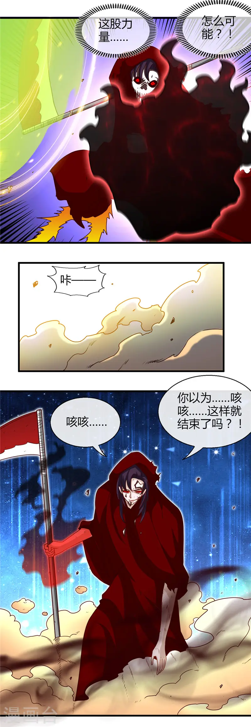 第454话 死亡法则 第17页