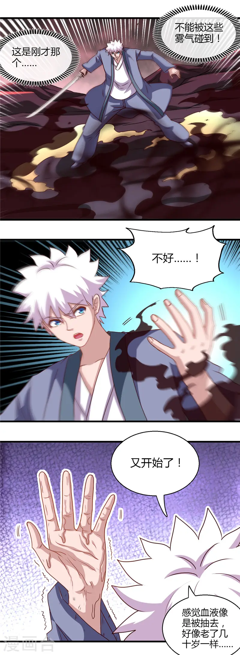 第454话 死亡法则 第18页