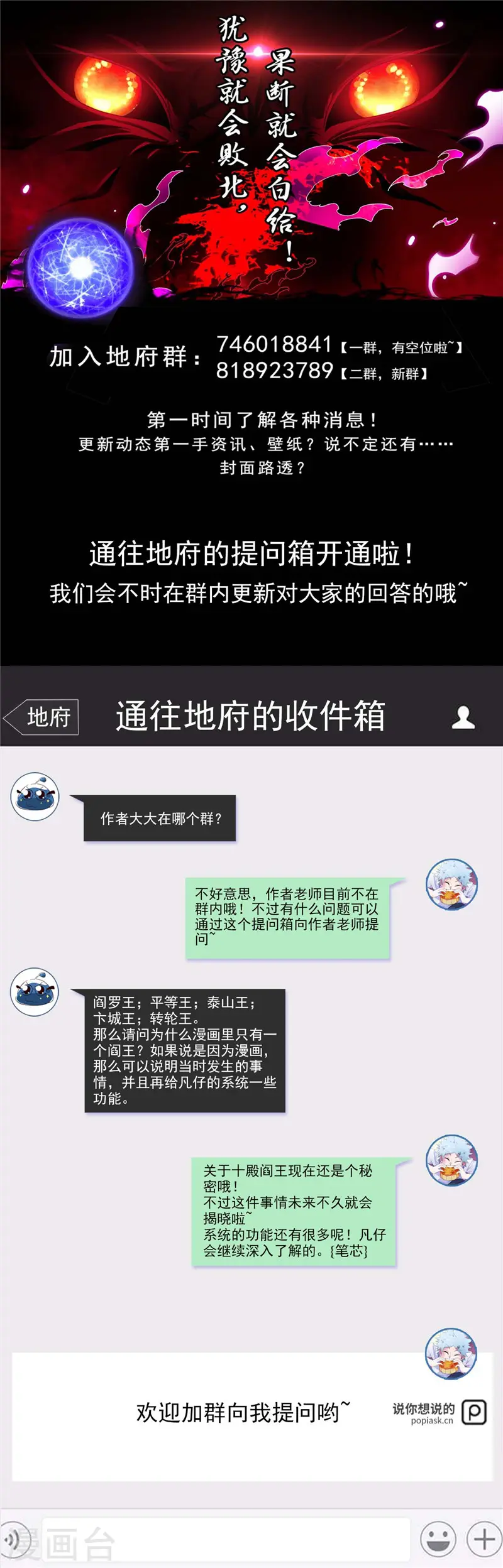 第454话 死亡法则 第20页