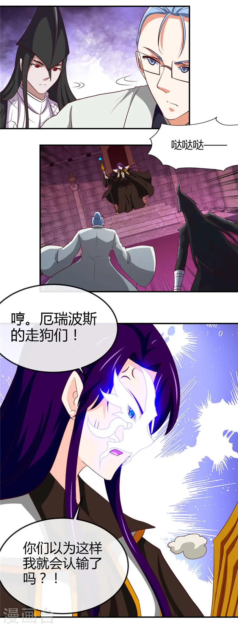 第448话 真正的冥王 第7页