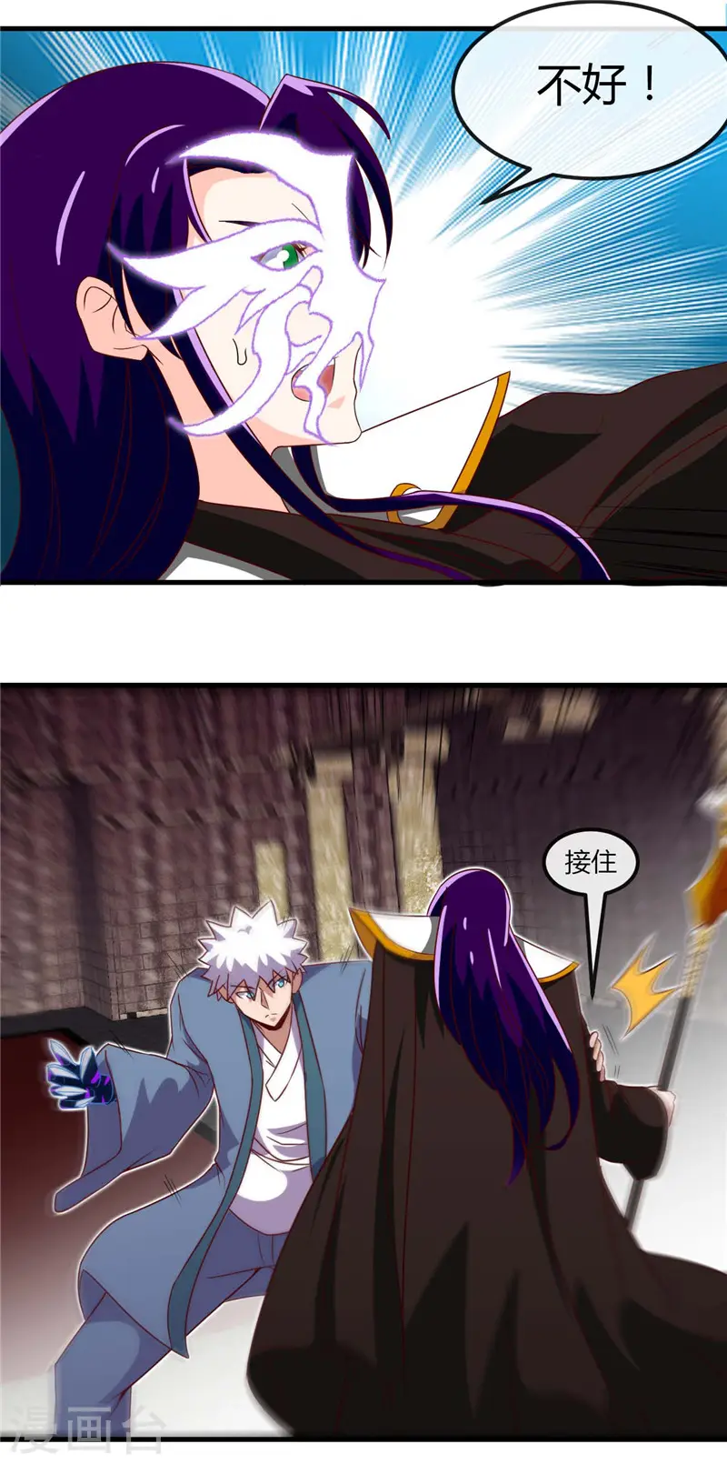 第448话 真正的冥王 第13页