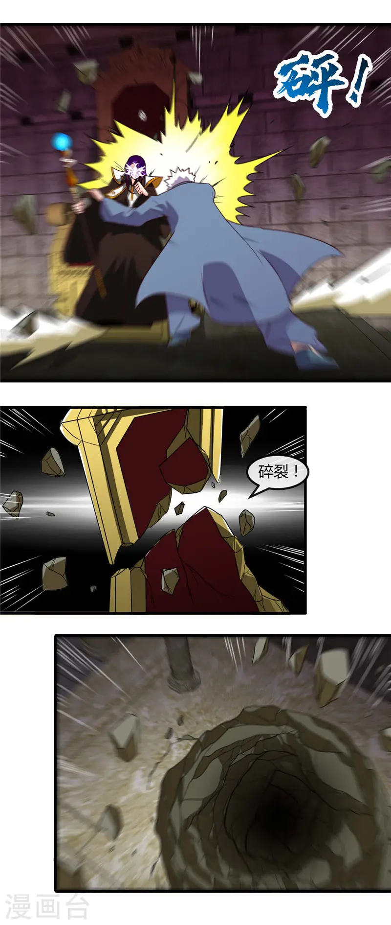 第448话 真正的冥王 第14页