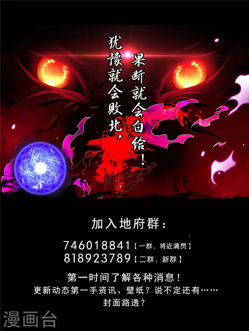 第448话 真正的冥王 第19页