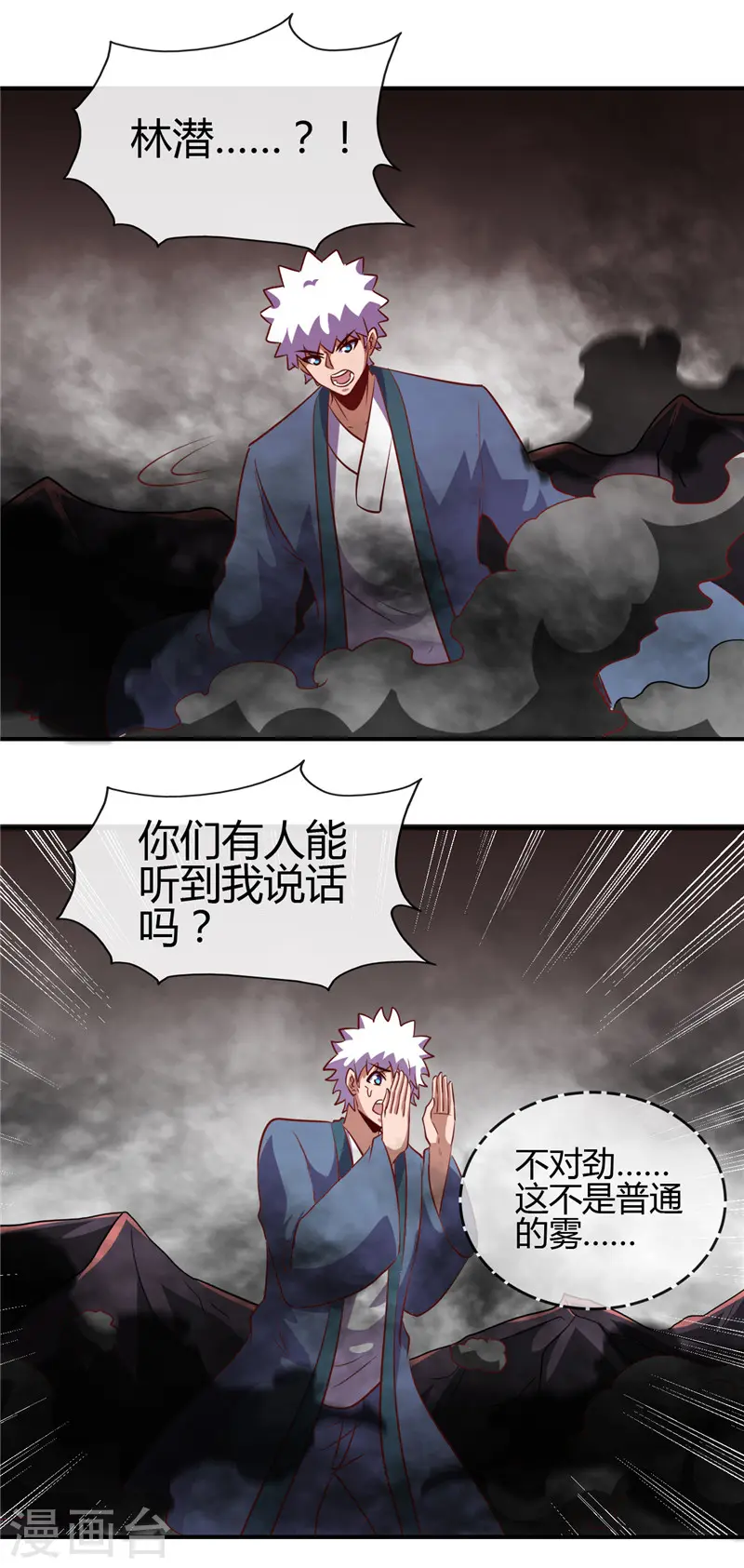 第452话 死神与复仇之火 第5页