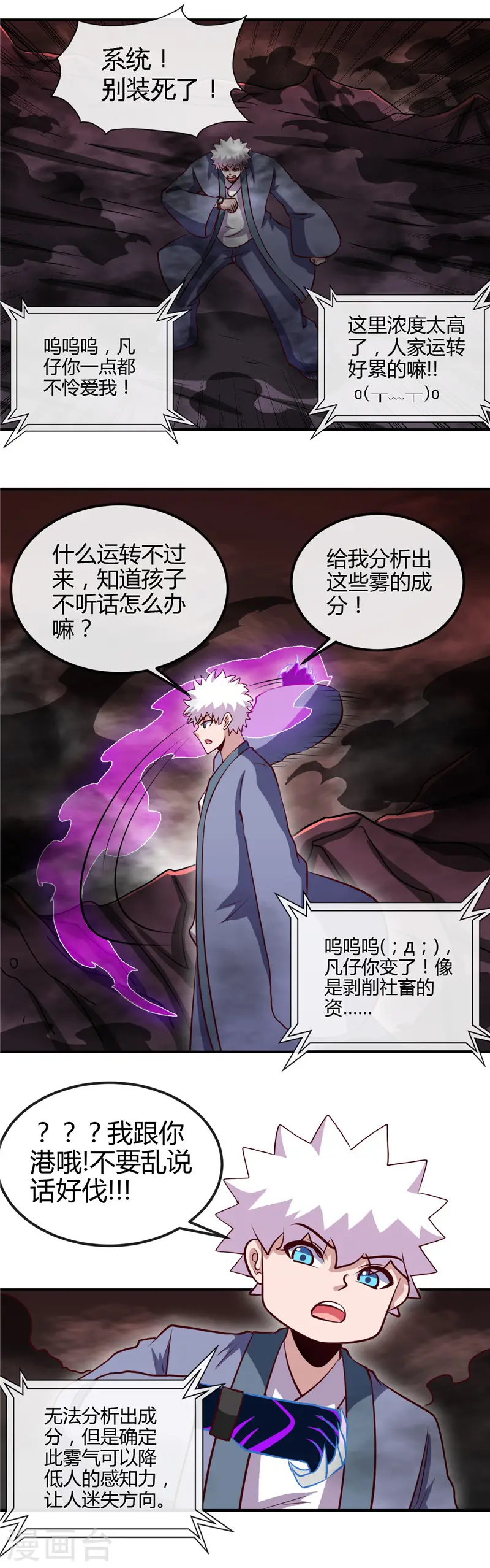 第452话 死神与复仇之火 第6页