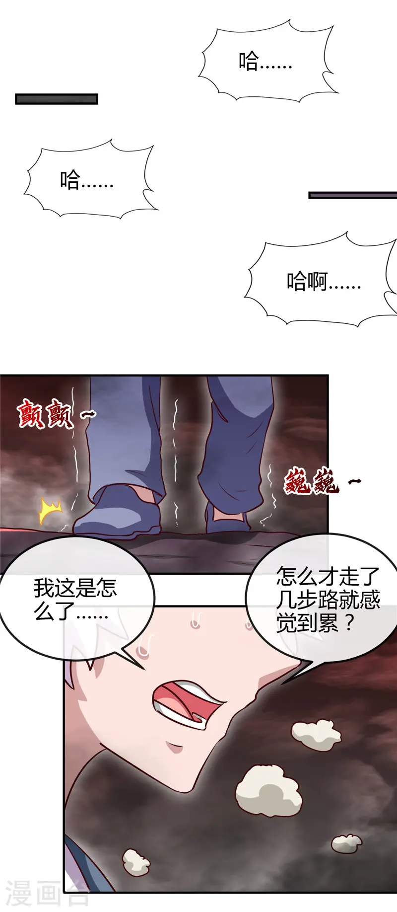 第452话 死神与复仇之火 第7页