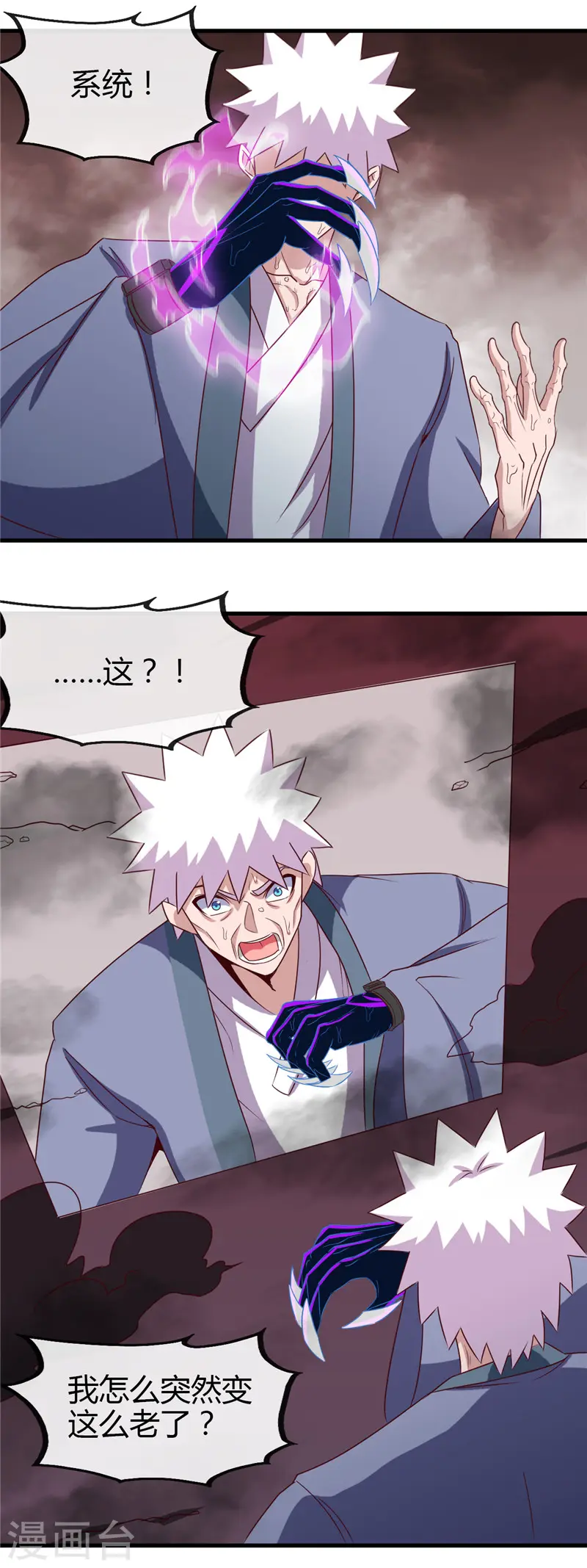 第452话 死神与复仇之火 第9页