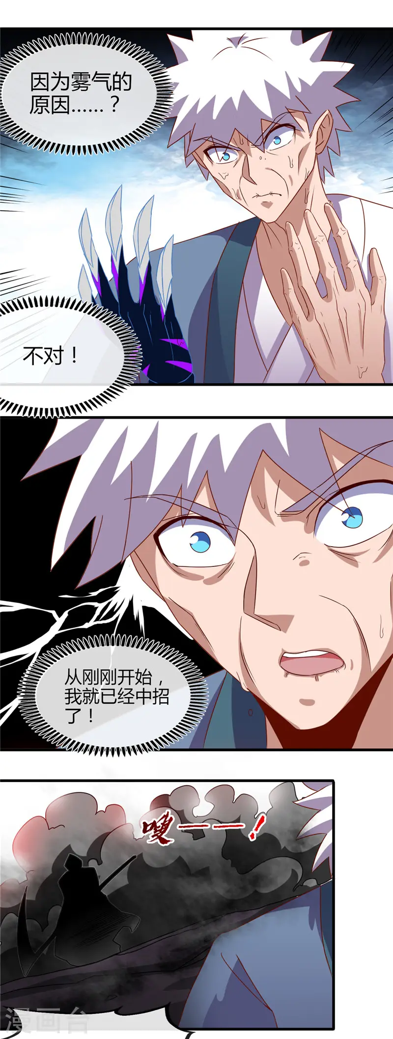 第452话 死神与复仇之火 第10页