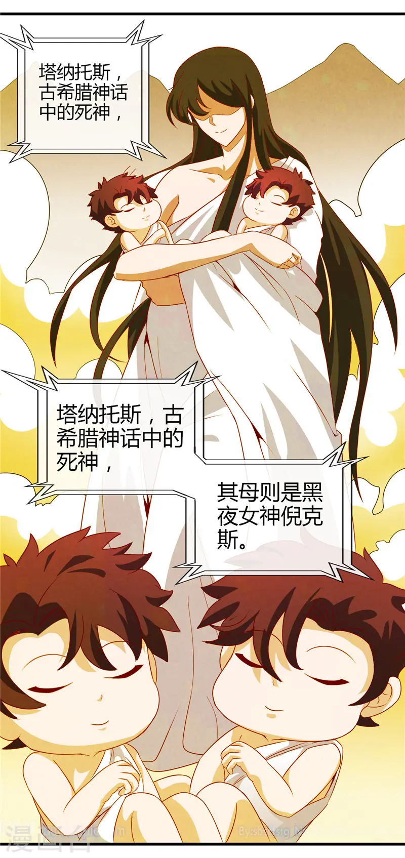 第452话 死神与复仇之火 第13页