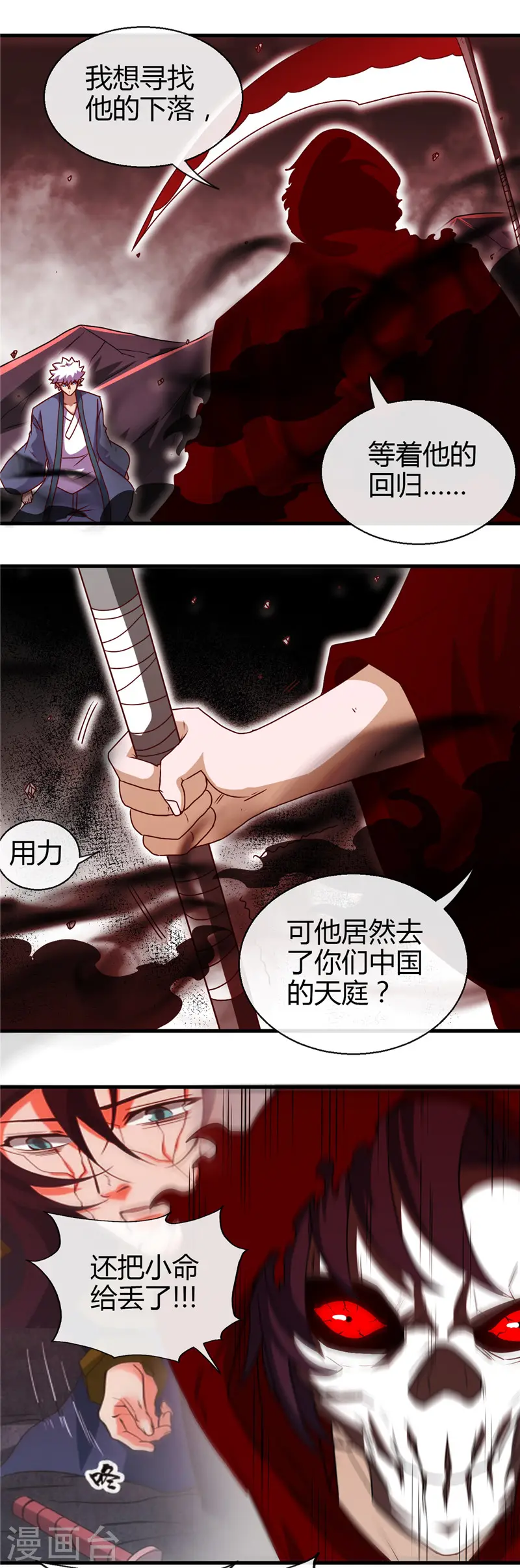 第452话 死神与复仇之火 第14页