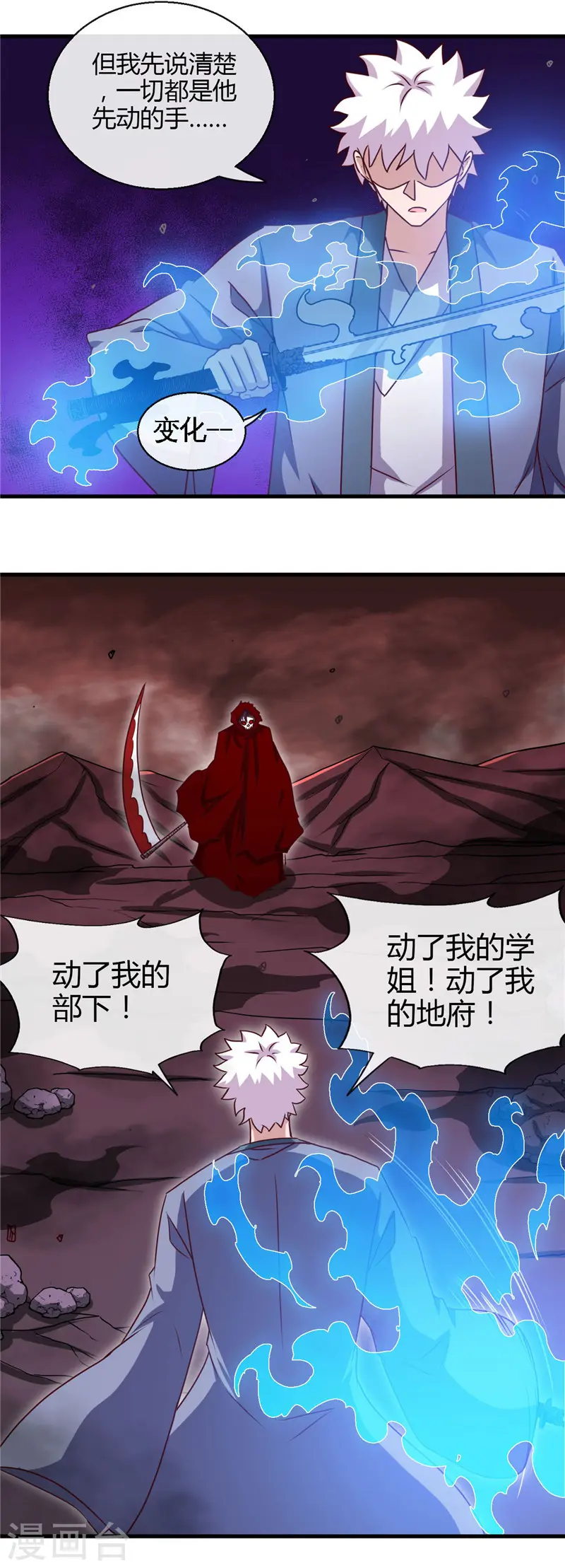 第452话 死神与复仇之火 第17页