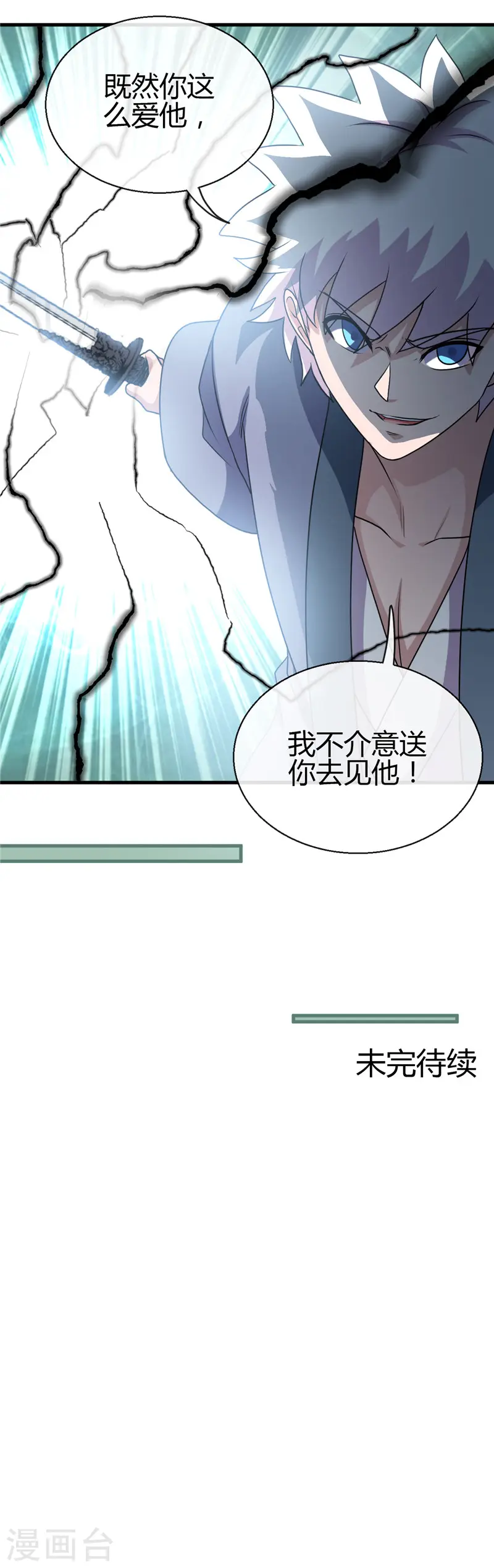 第452话 死神与复仇之火 第18页
