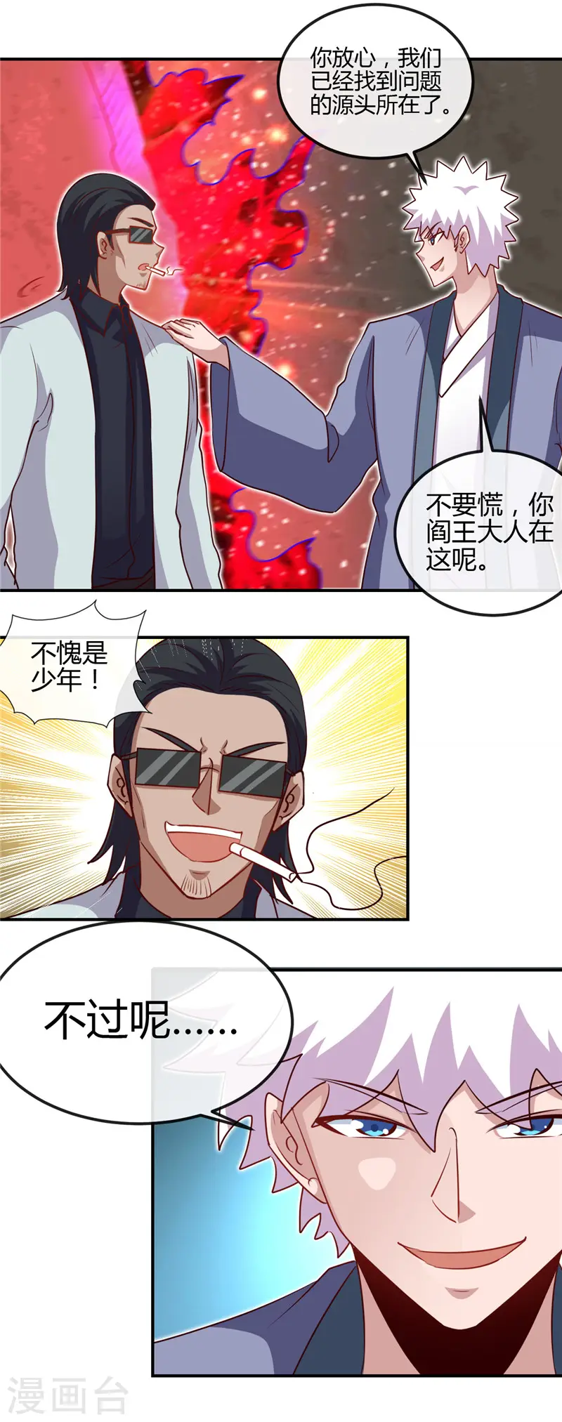 第451话 恐怖山脉 第9页