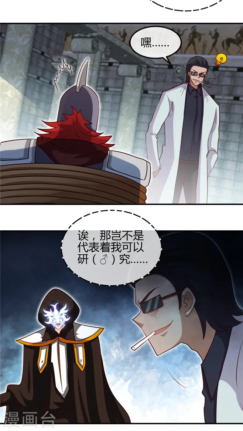 第451话 恐怖山脉 第11页