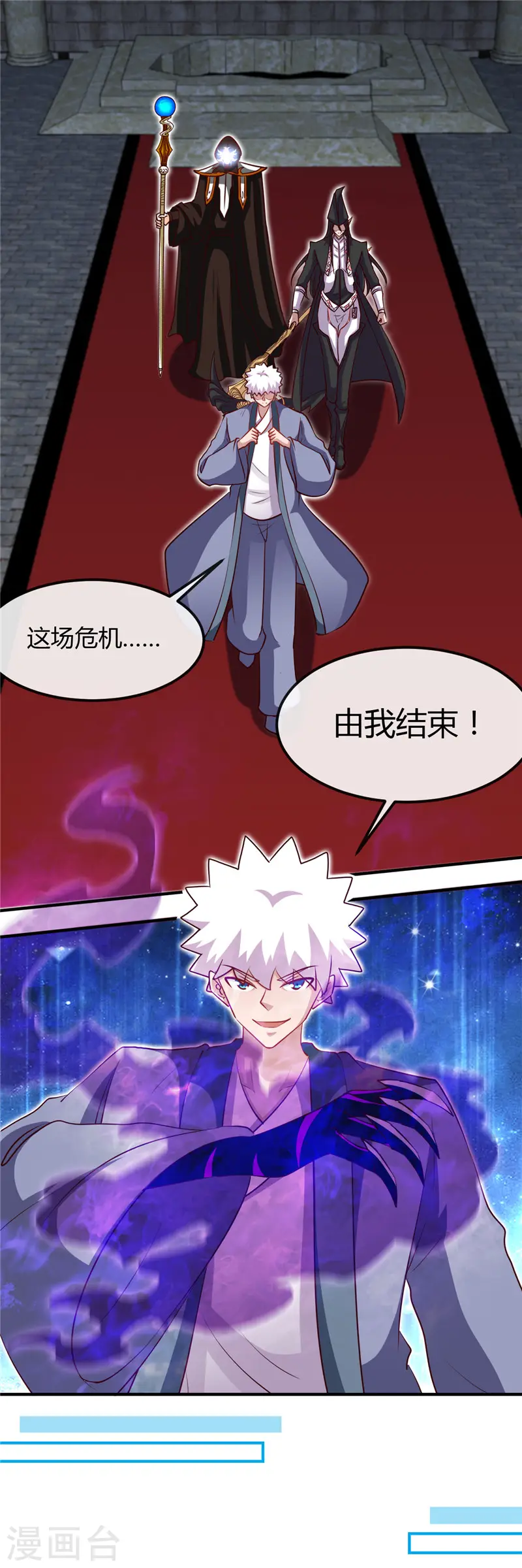 第451话 恐怖山脉 第13页
