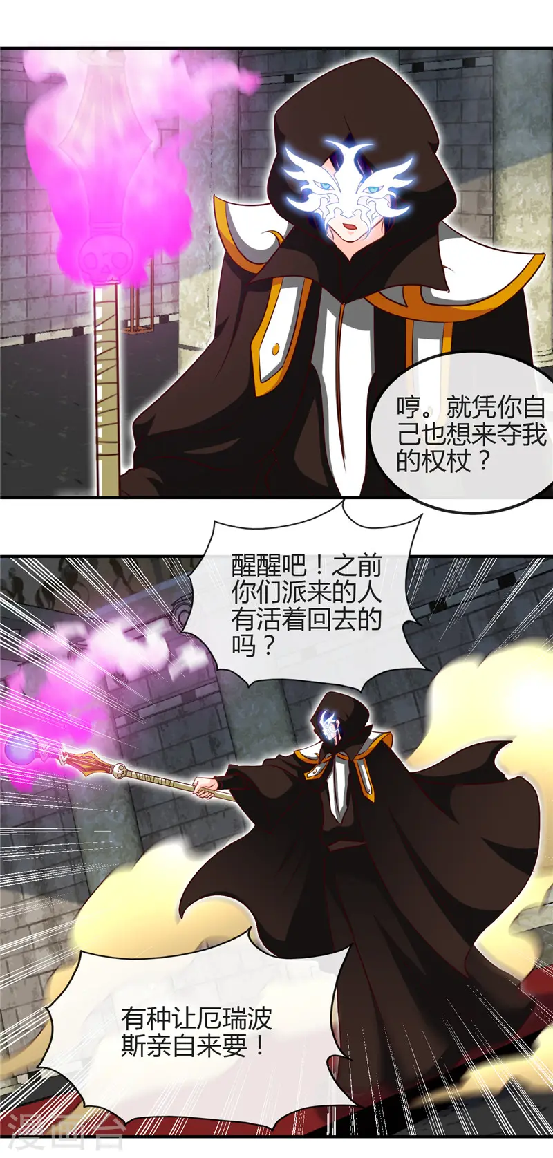 第450话 一人军队 第3页