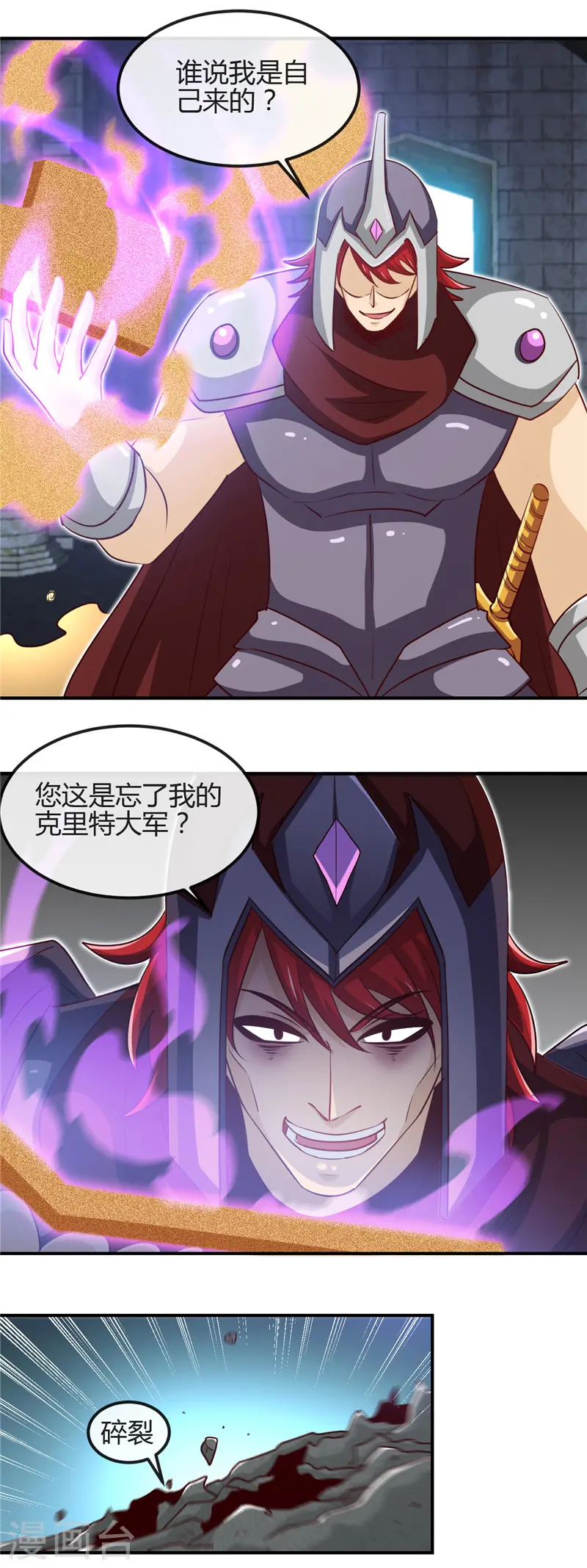 第450话 一人军队 第4页