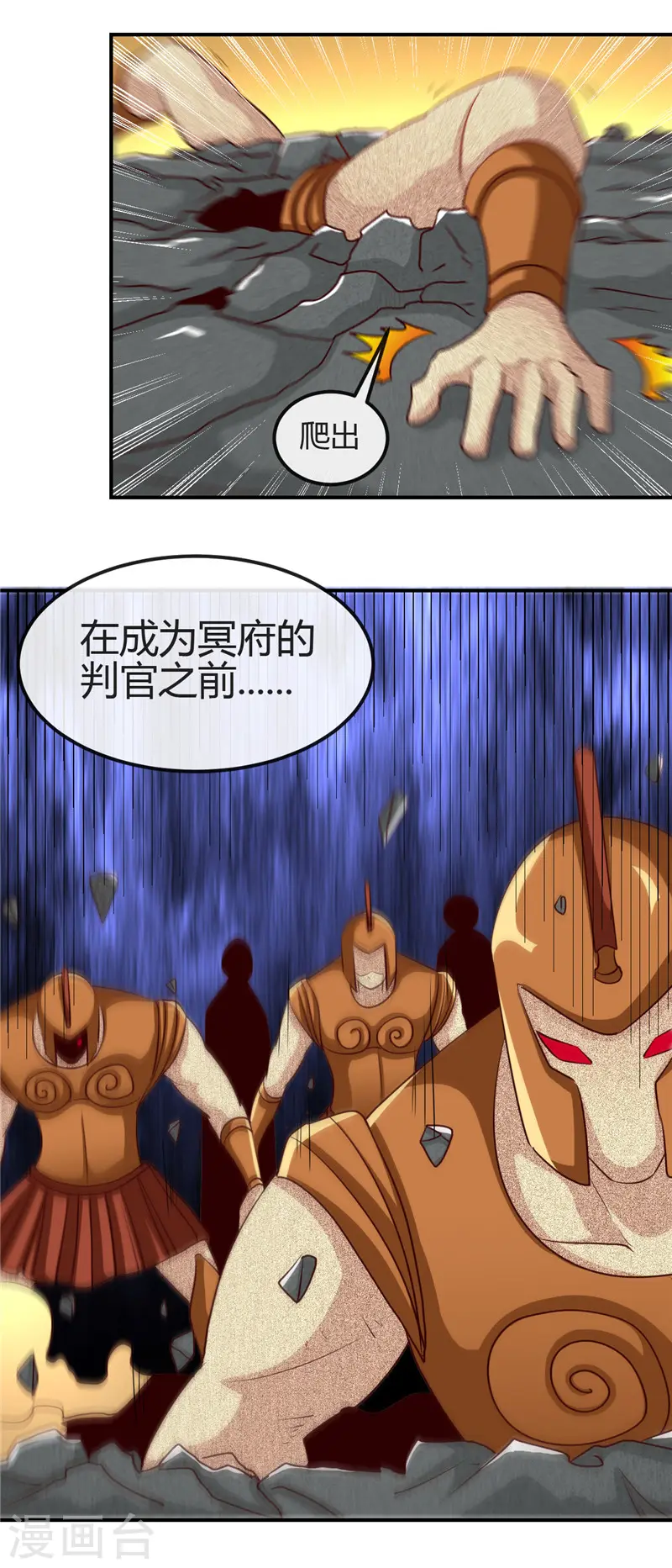 第450话 一人军队 第5页