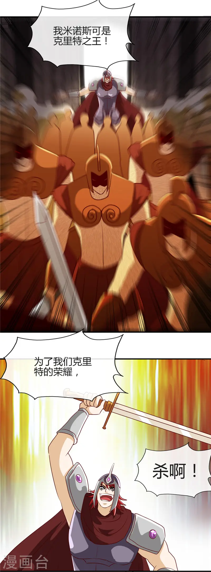 第450话 一人军队 第6页
