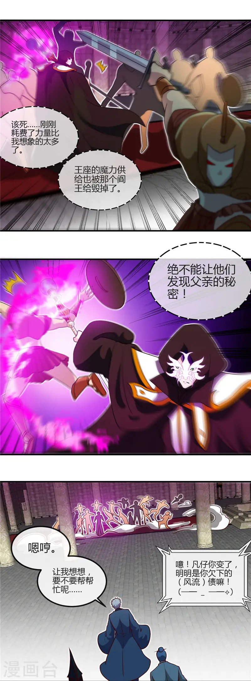 第450话 一人军队 第8页