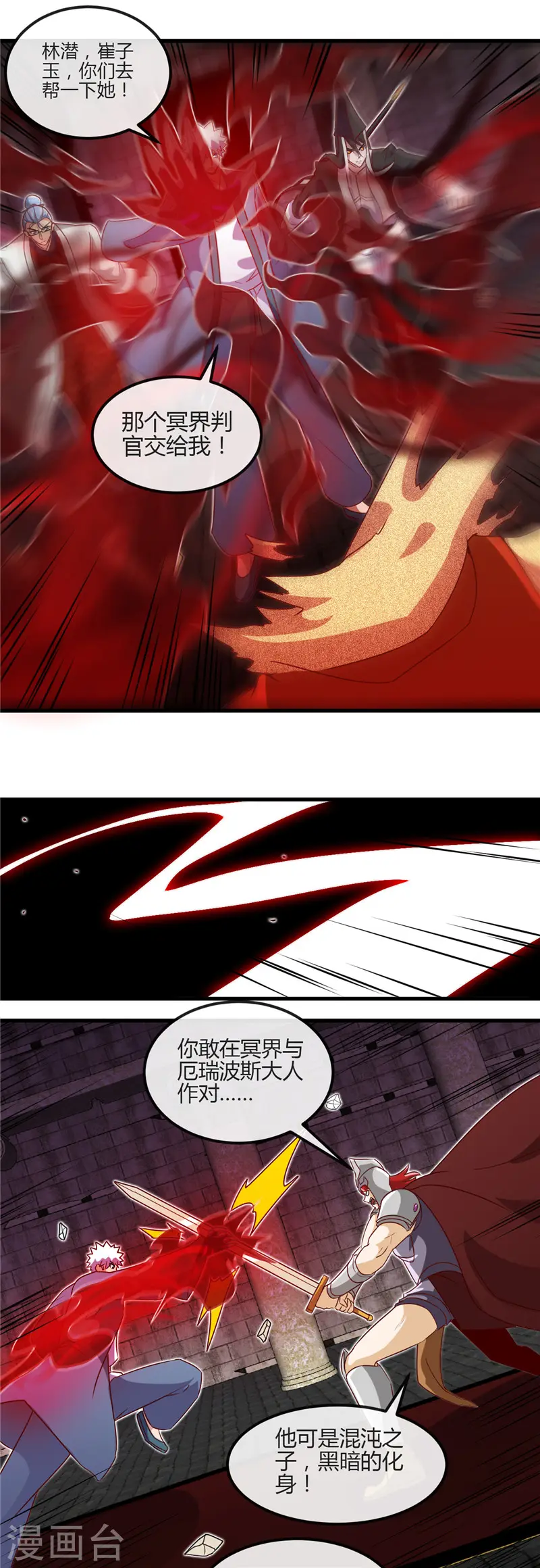 第450话 一人军队 第10页