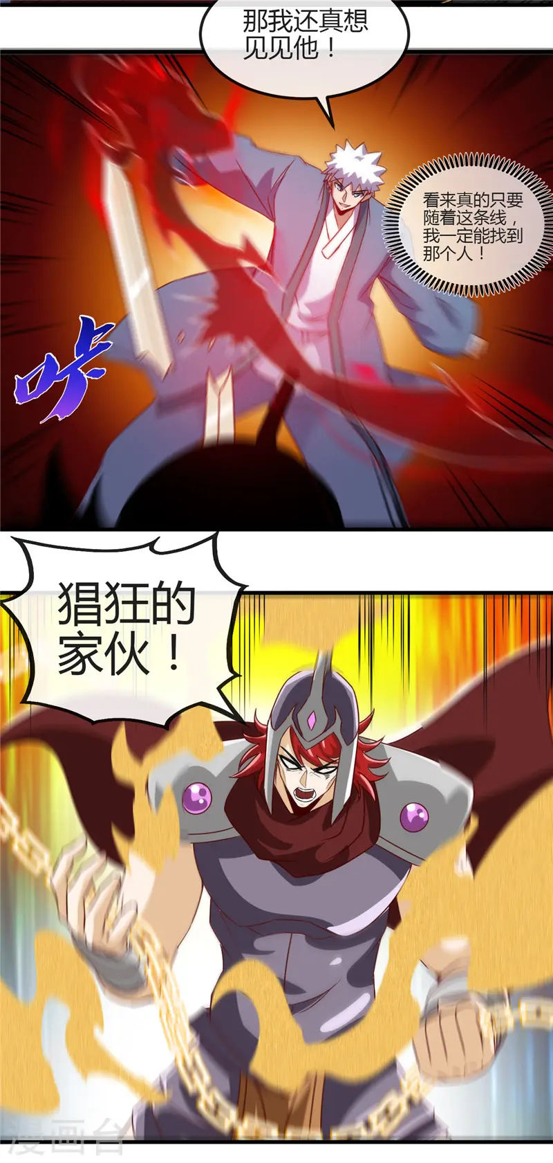 第450话 一人军队 第11页