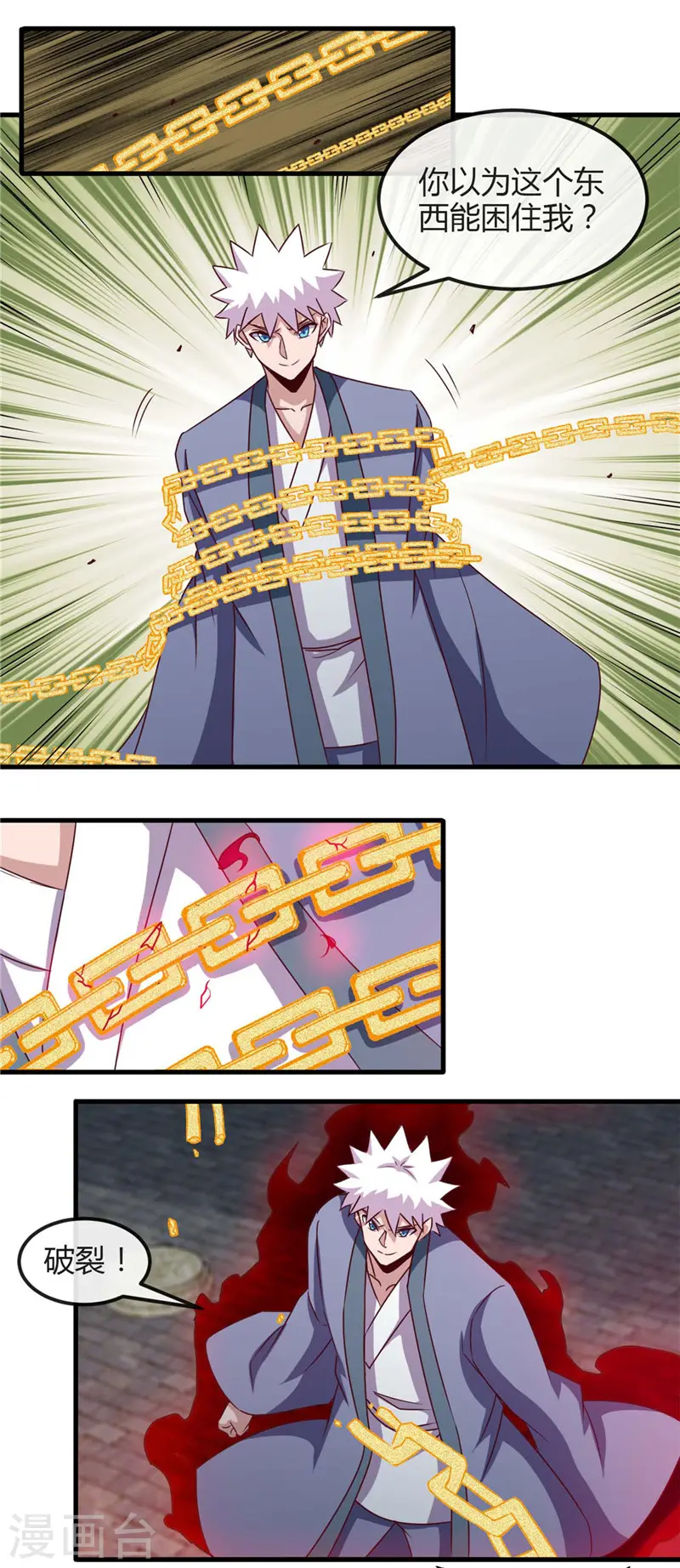 第450话 一人军队 第12页