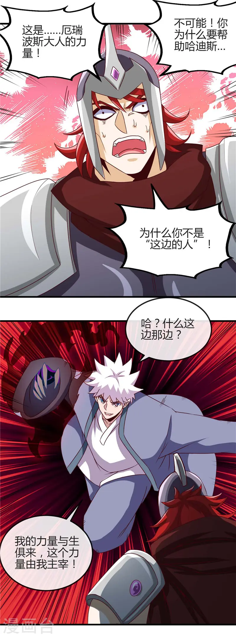 第450话 一人军队 第13页