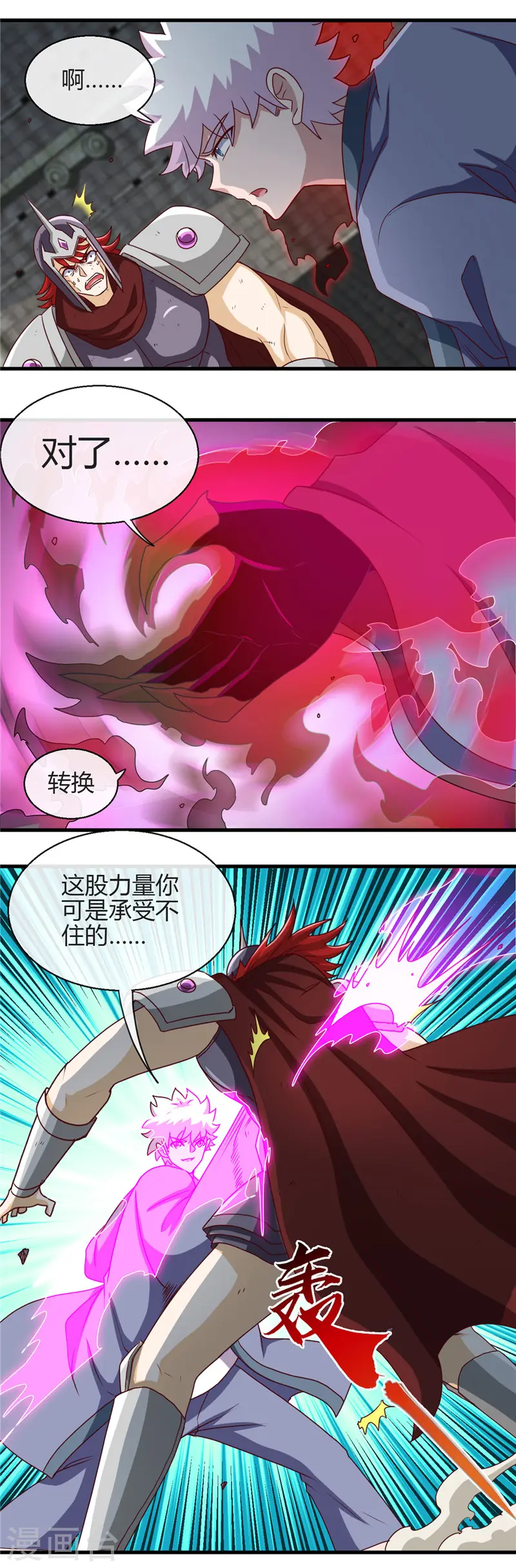 第450话 一人军队 第14页