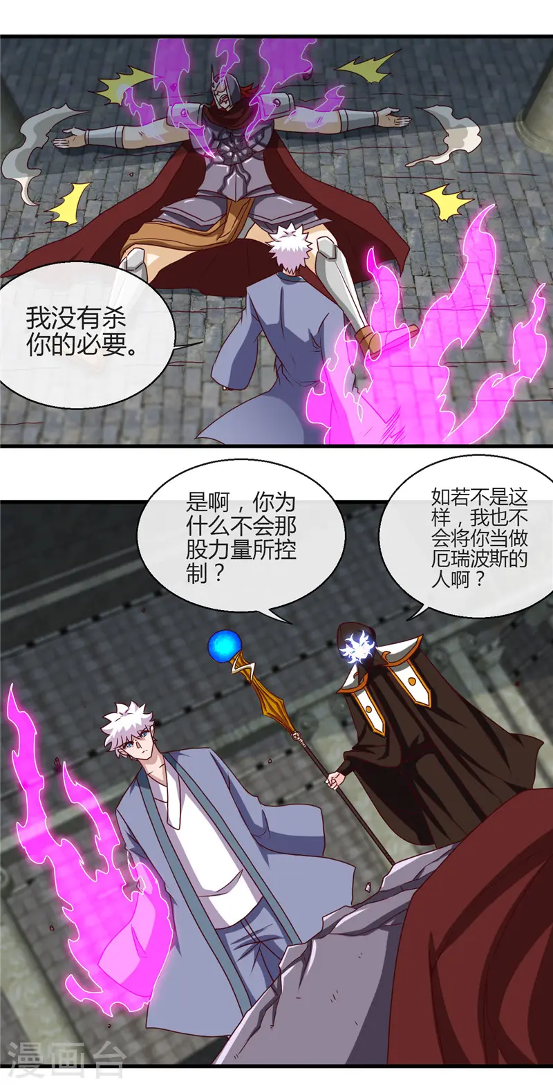 第450话 一人军队 第15页