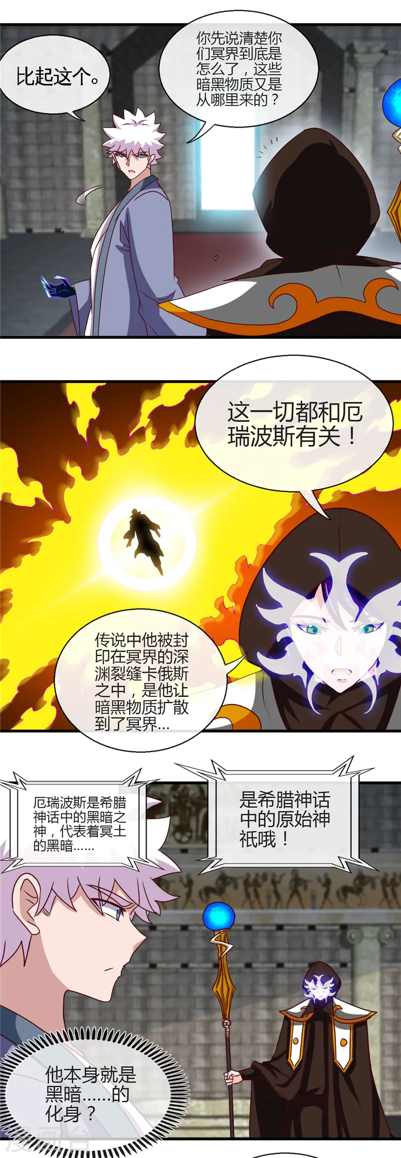 第450话 一人军队 第16页