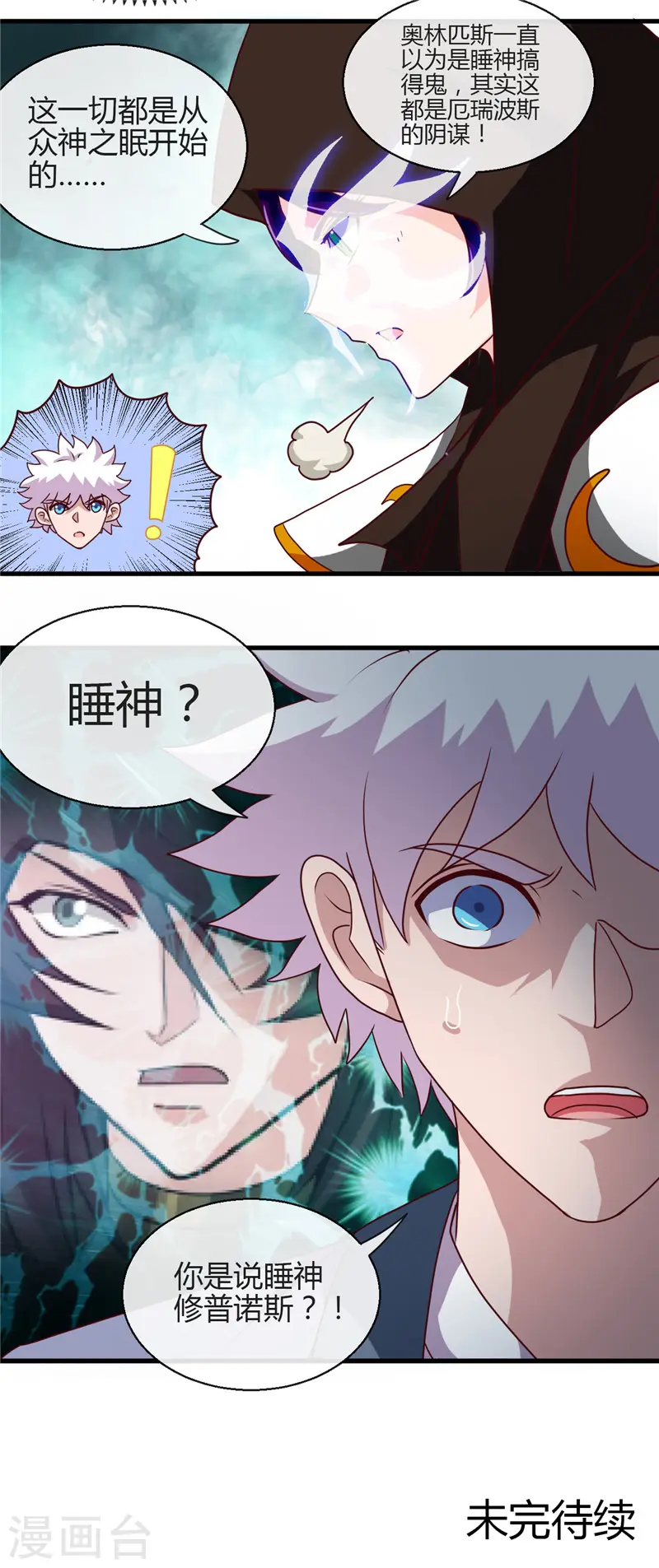第450话 一人军队 第17页