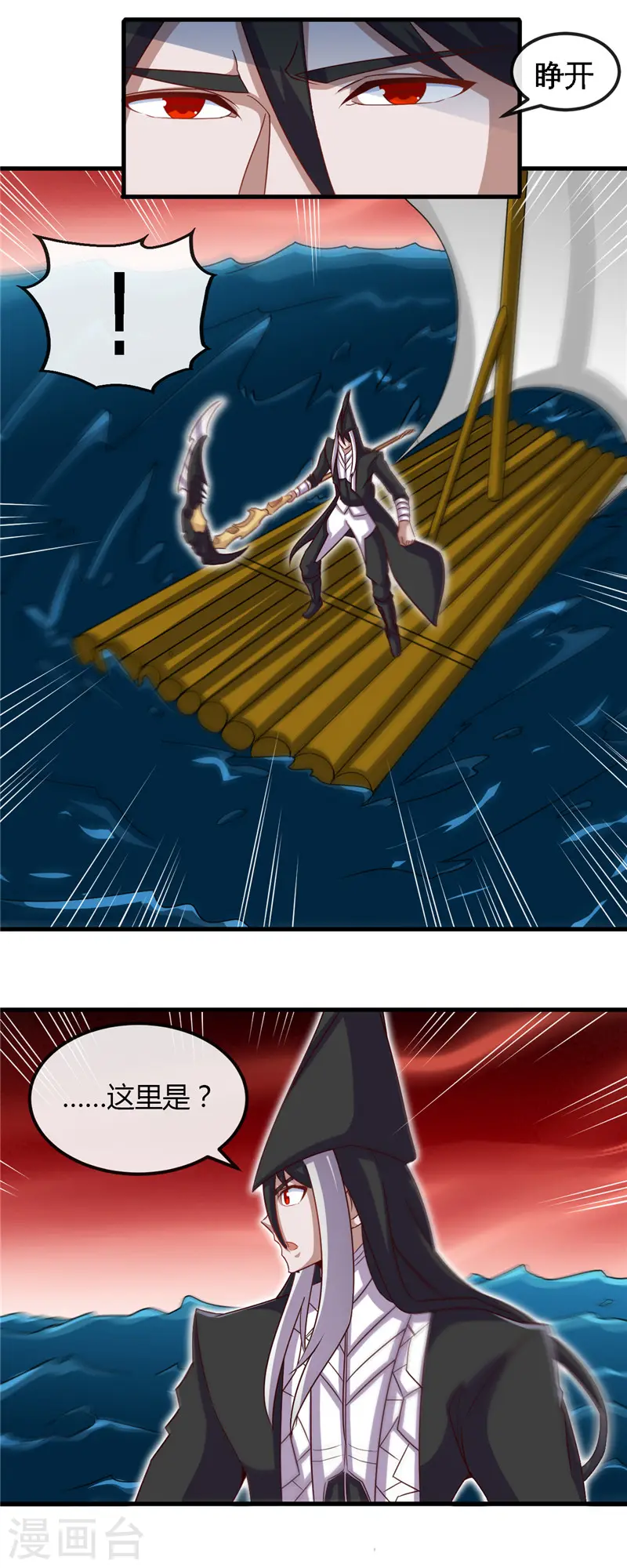 第453话 摆渡人和蛇发女妖 第2页