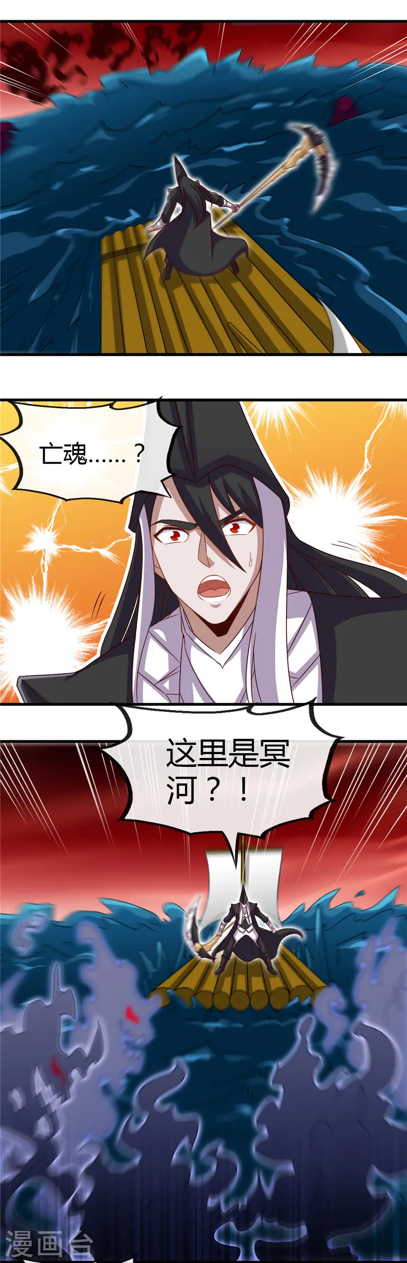 第453话 摆渡人和蛇发女妖 第4页