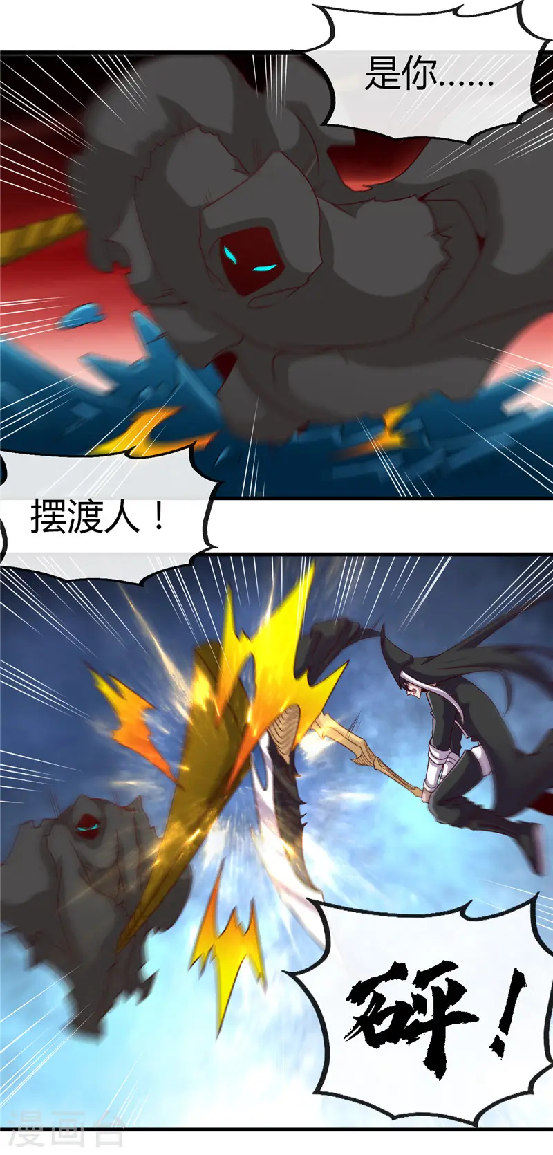 第453话 摆渡人和蛇发女妖 第7页