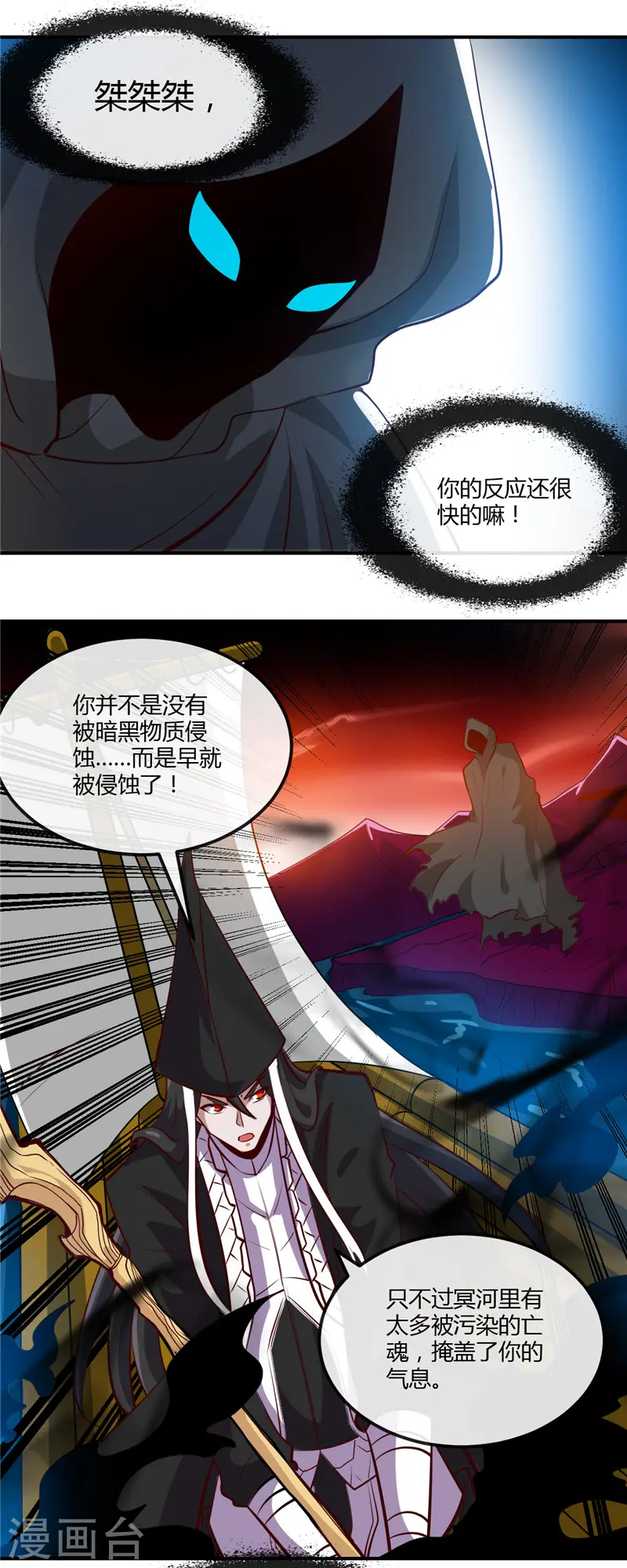 第453话 摆渡人和蛇发女妖 第8页
