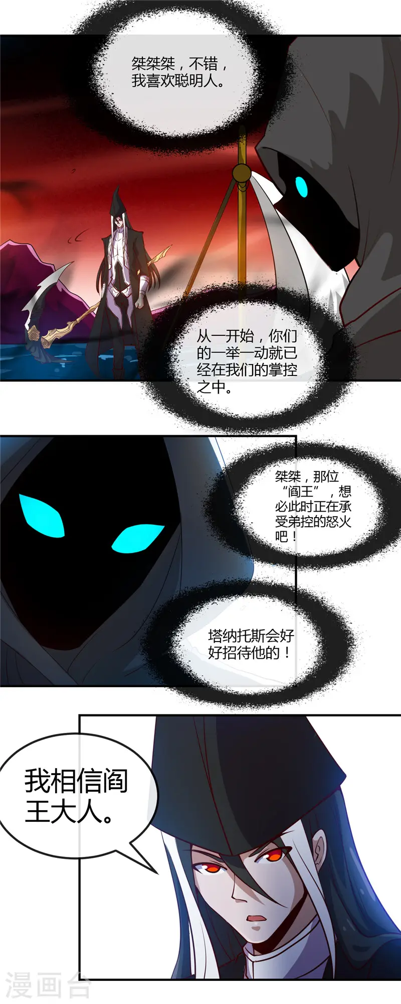 第453话 摆渡人和蛇发女妖 第9页
