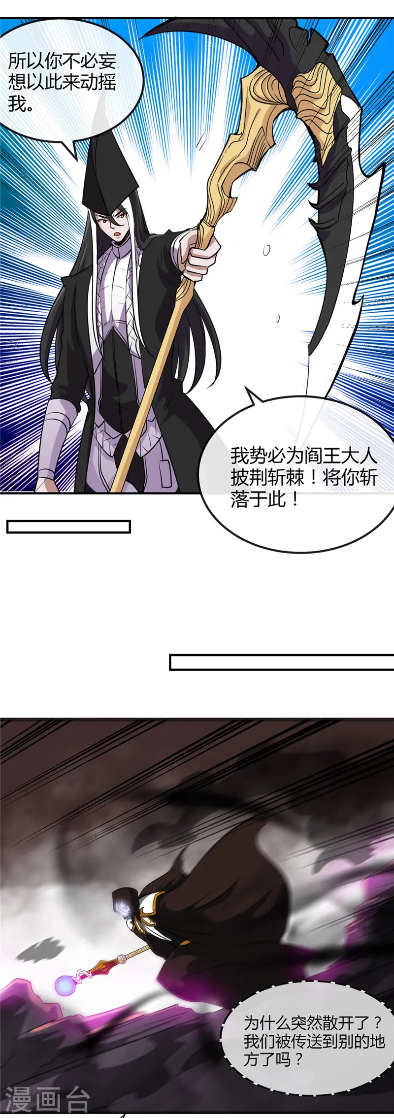第453话 摆渡人和蛇发女妖 第10页