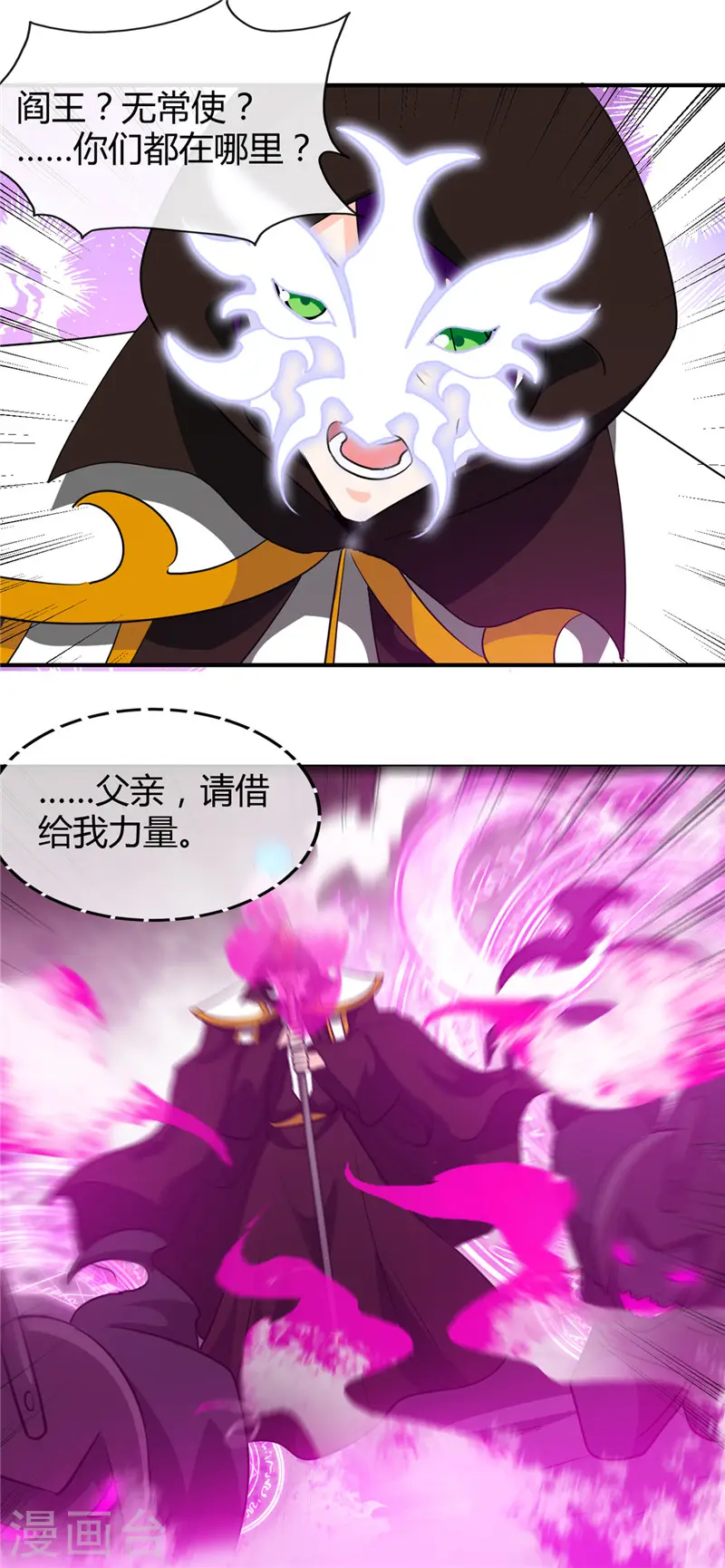 第453话 摆渡人和蛇发女妖 第11页