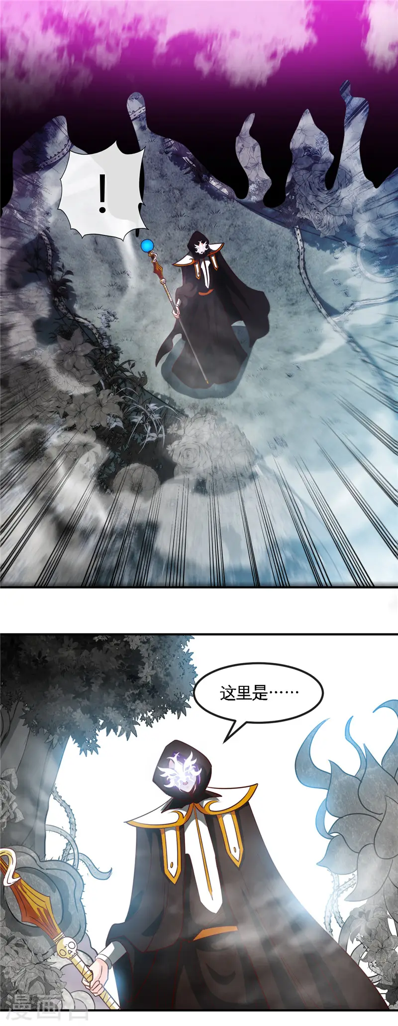 第453话 摆渡人和蛇发女妖 第12页