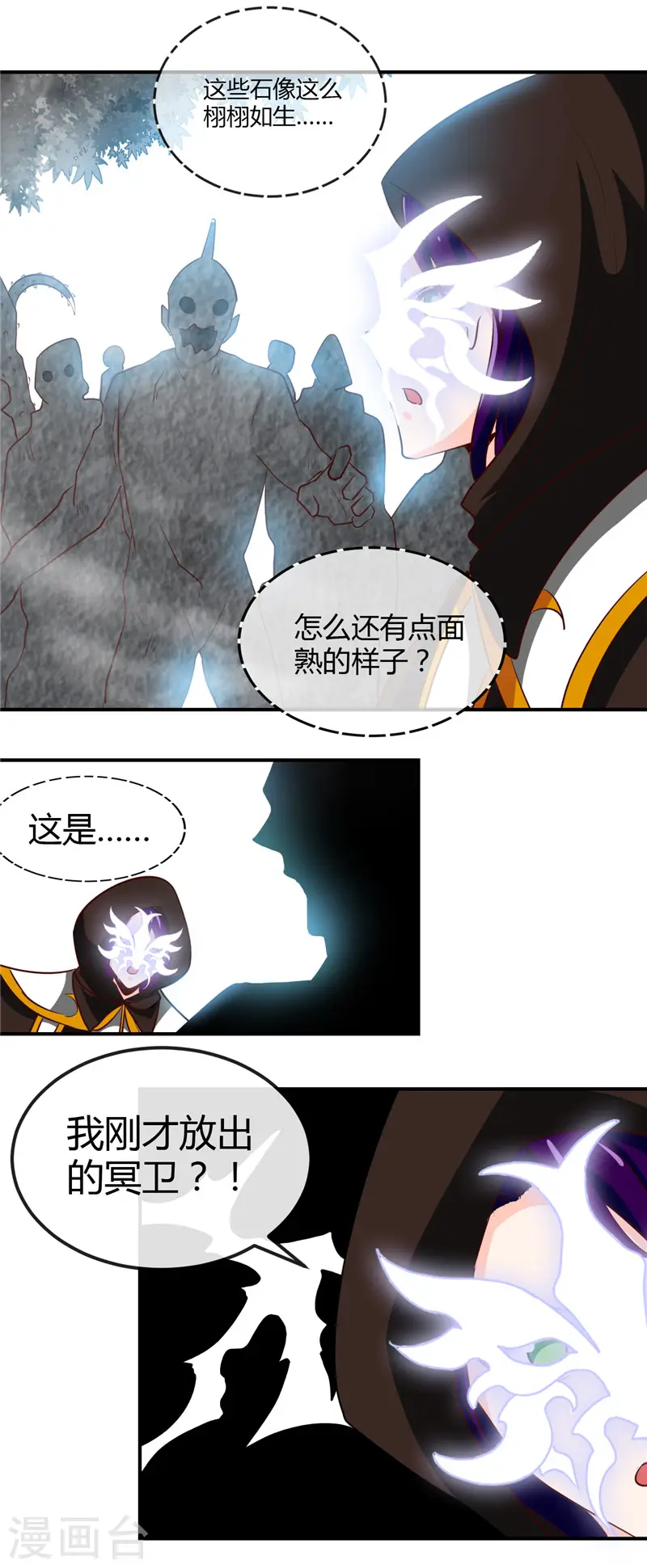 第453话 摆渡人和蛇发女妖 第13页