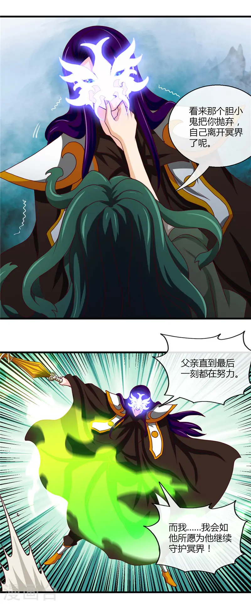 第453话 摆渡人和蛇发女妖 第16页