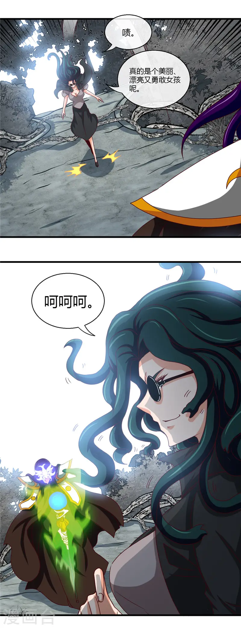 第453话 摆渡人和蛇发女妖 第17页