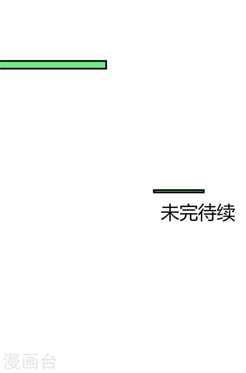 第453话 摆渡人和蛇发女妖 第20页
