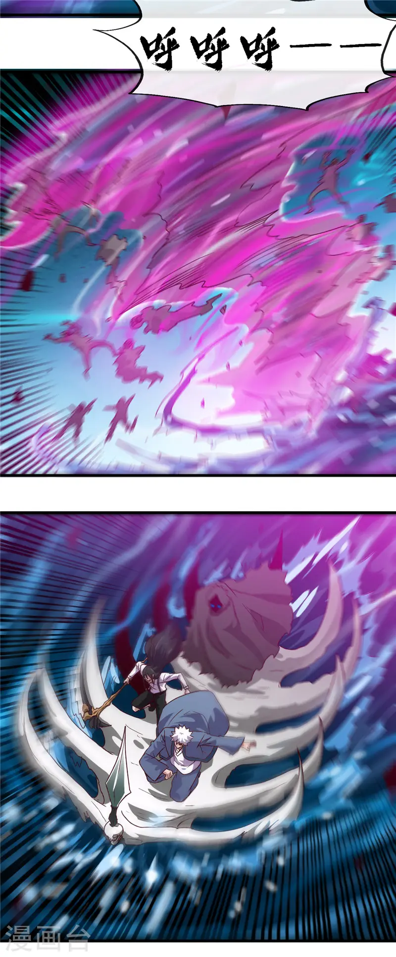 第446话 来！上大师球！ 第3页