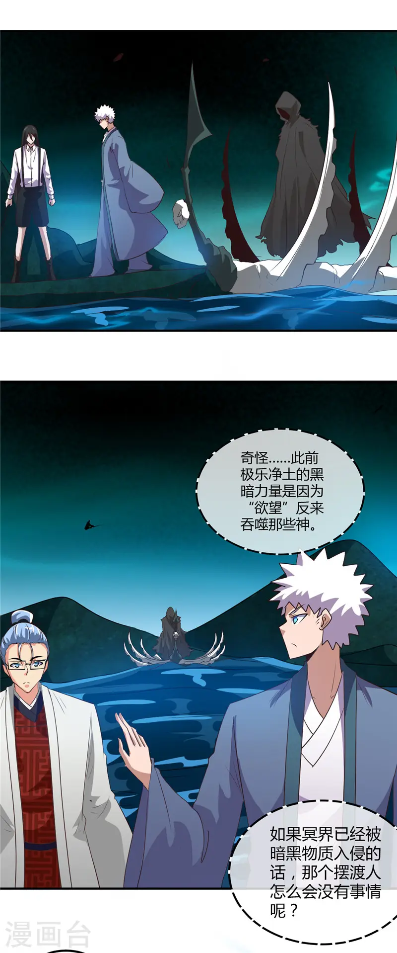 第446话 来！上大师球！ 第6页